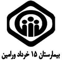 Logo-بیمارستان 15 خرداد ورامین